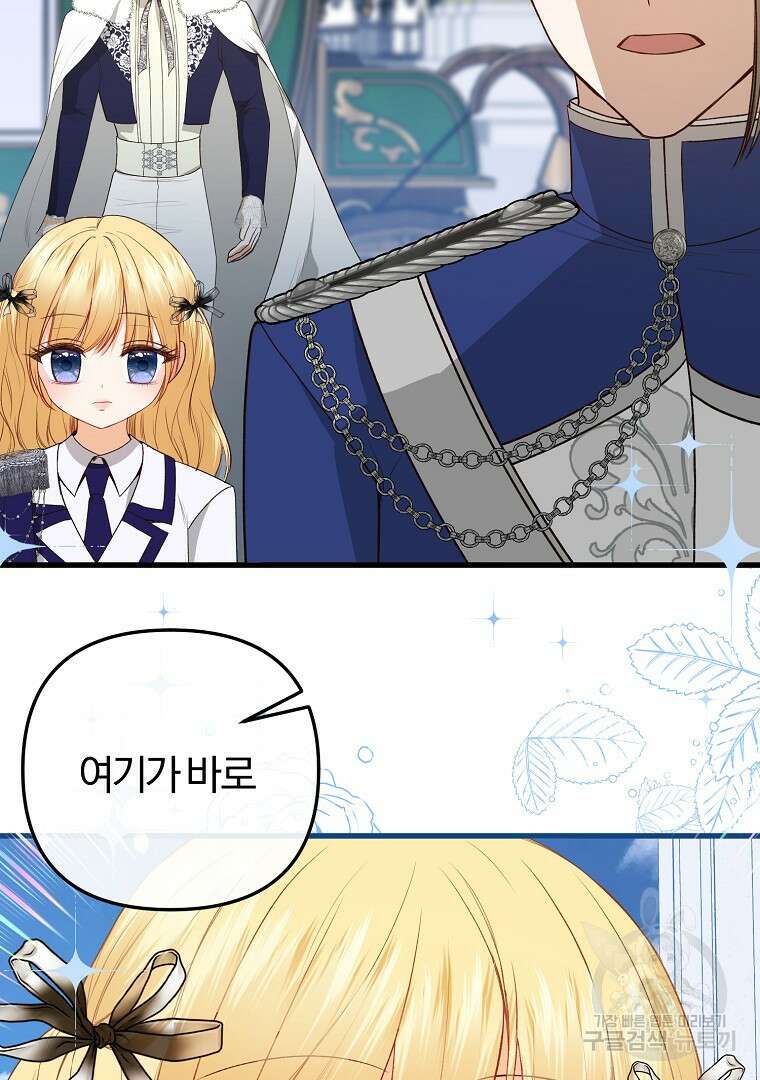 성녀는 악역으로 회귀한다 26화 22