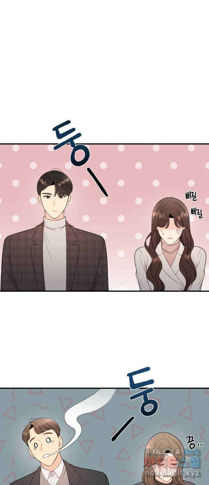 나의 불편한 상사 30화 1