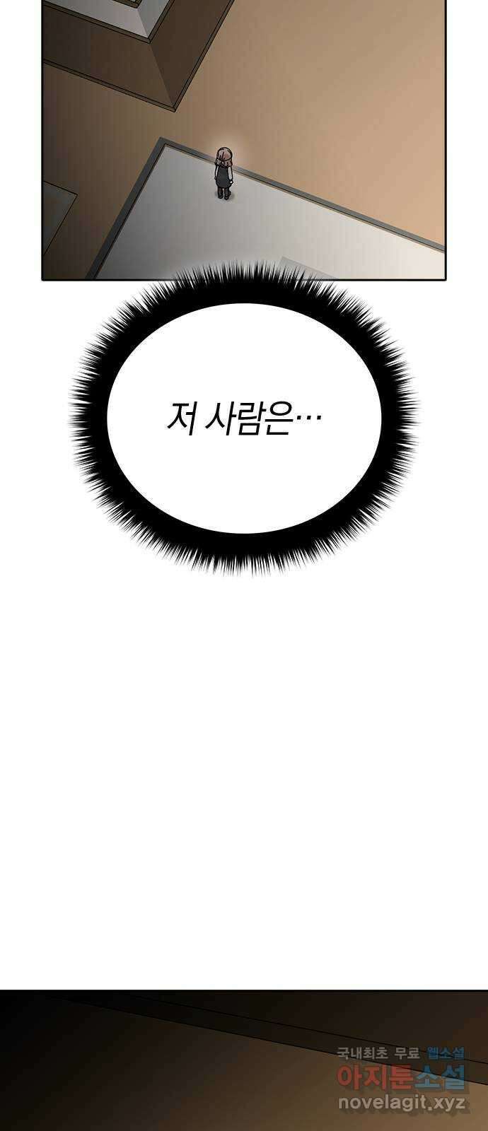 마녀의 심판은 꽃이 된다 69화 4