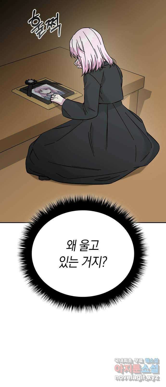 마녀의 심판은 꽃이 된다 69화 5