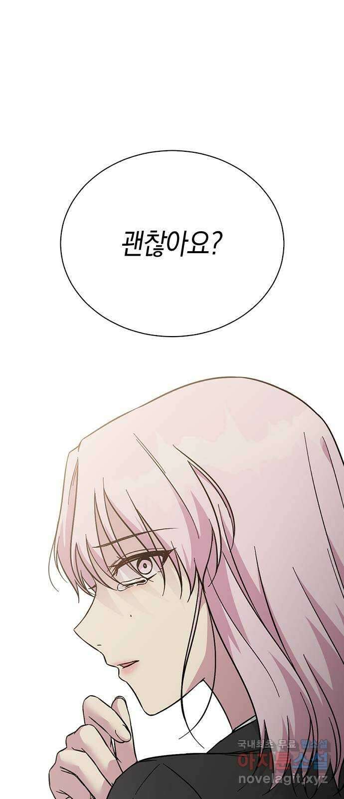 마녀의 심판은 꽃이 된다 69화 9