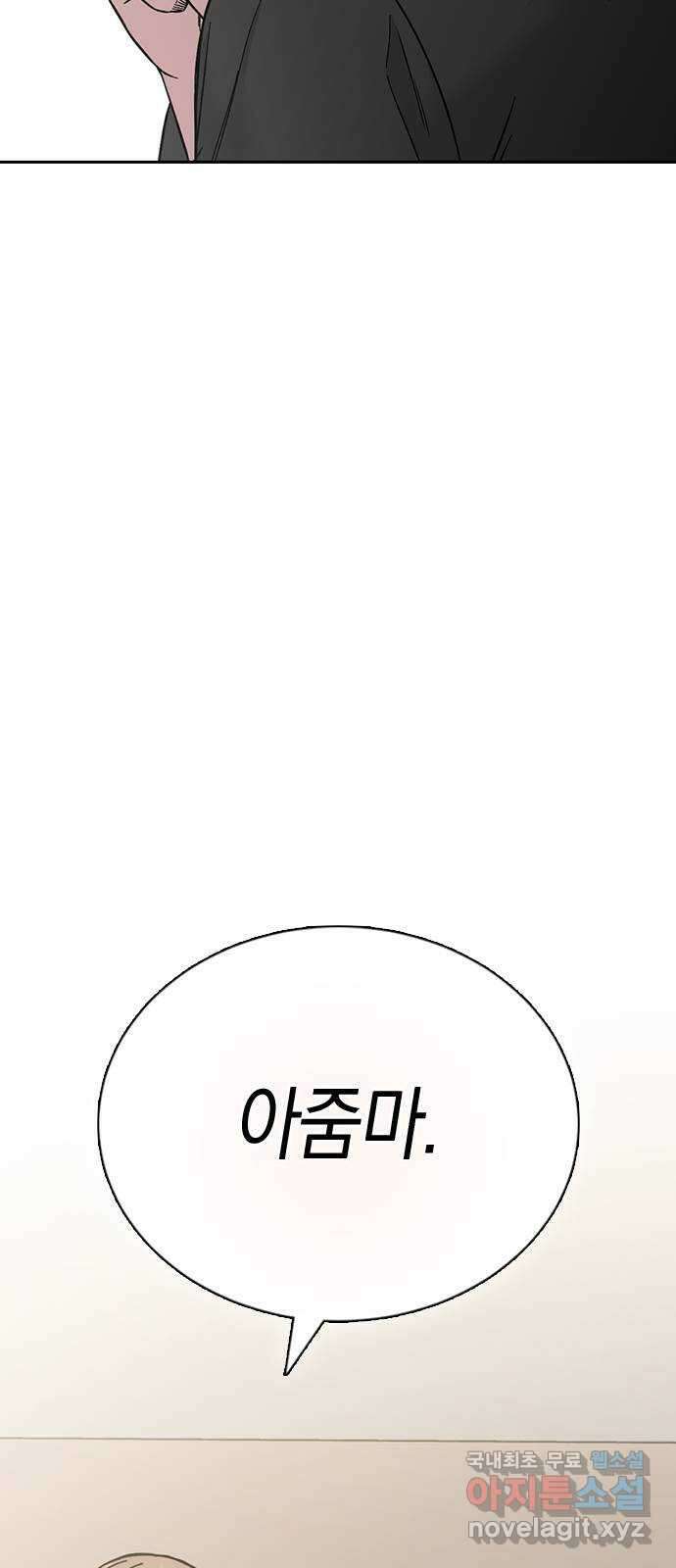 마녀의 심판은 꽃이 된다 69화 10