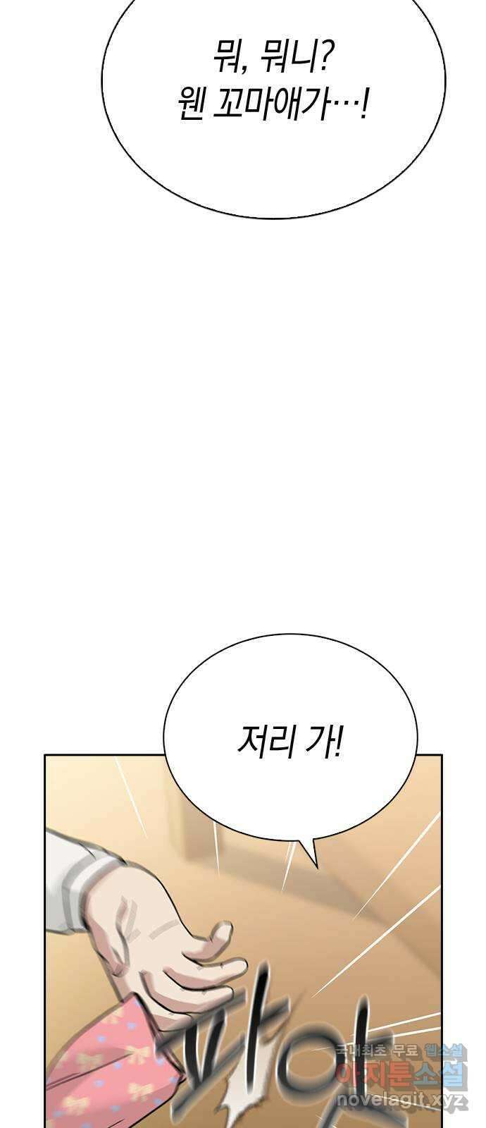 마녀의 심판은 꽃이 된다 69화 14