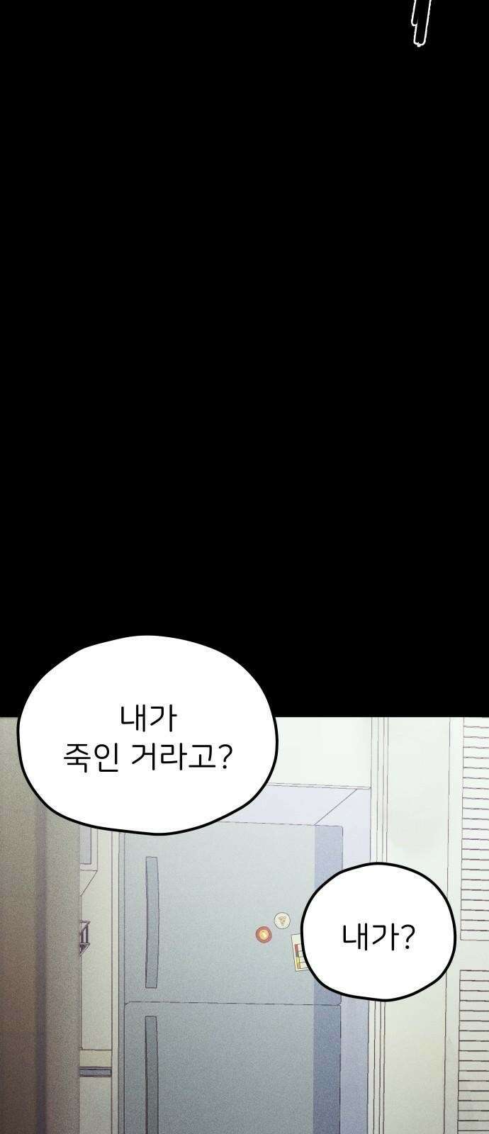 원룸(네이버) 3화 7