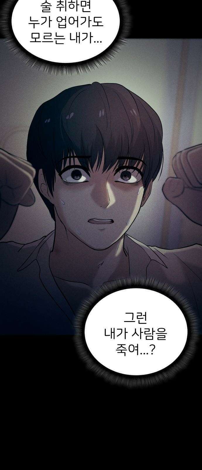 원룸(네이버) 3화 9