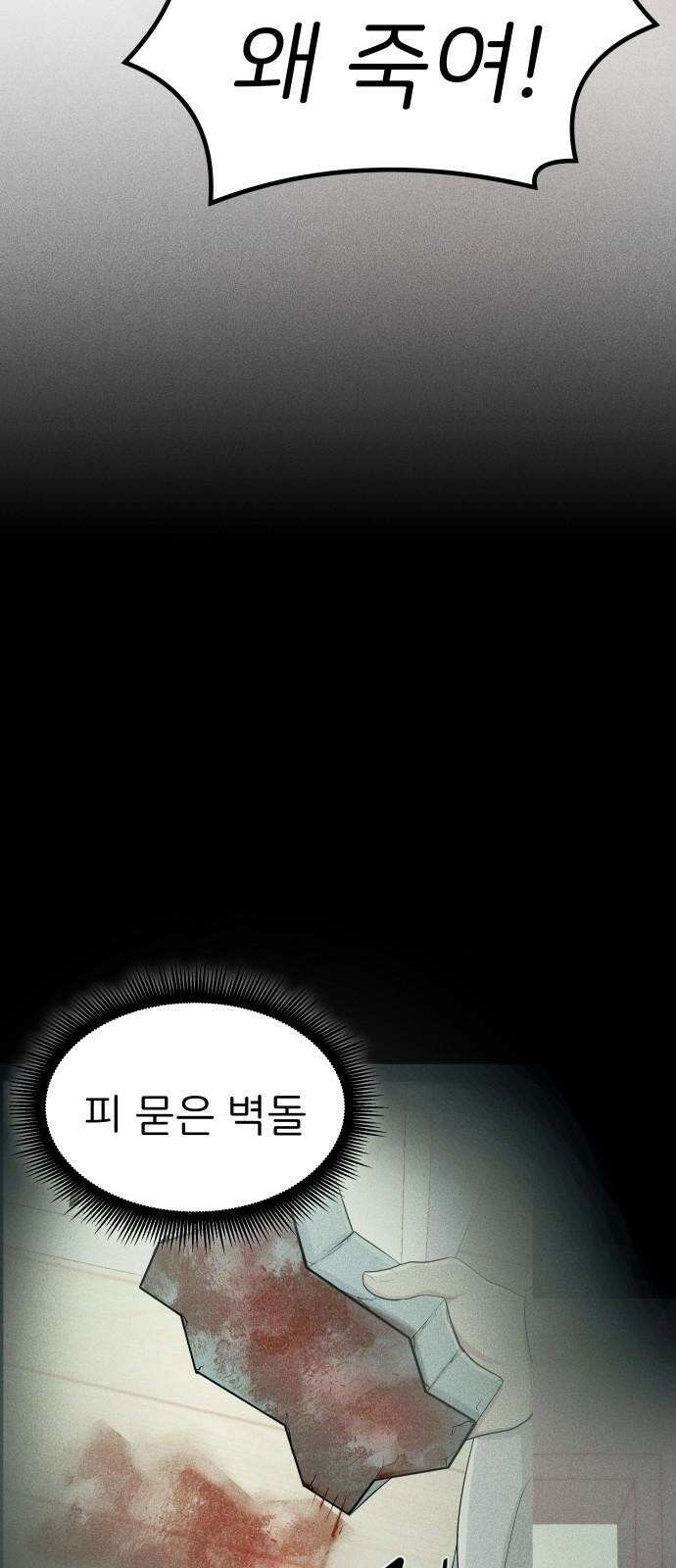 원룸(네이버) 3화 12