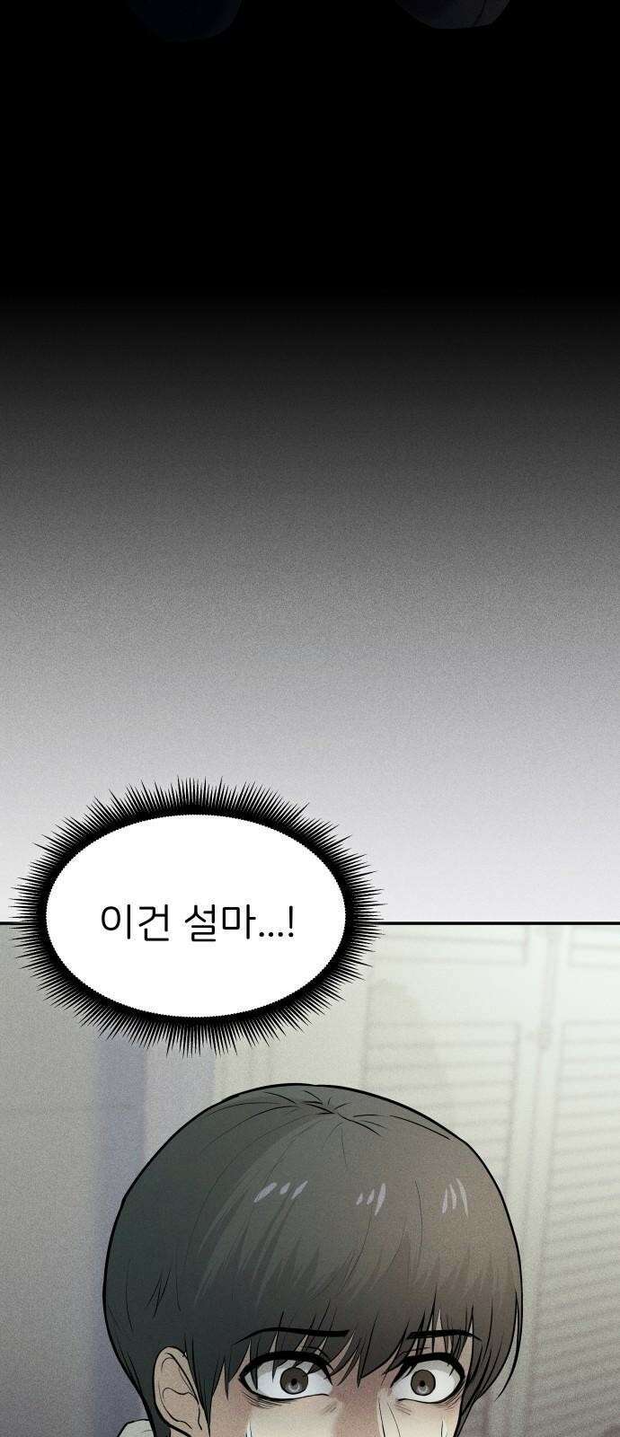 원룸(네이버) 3화 14