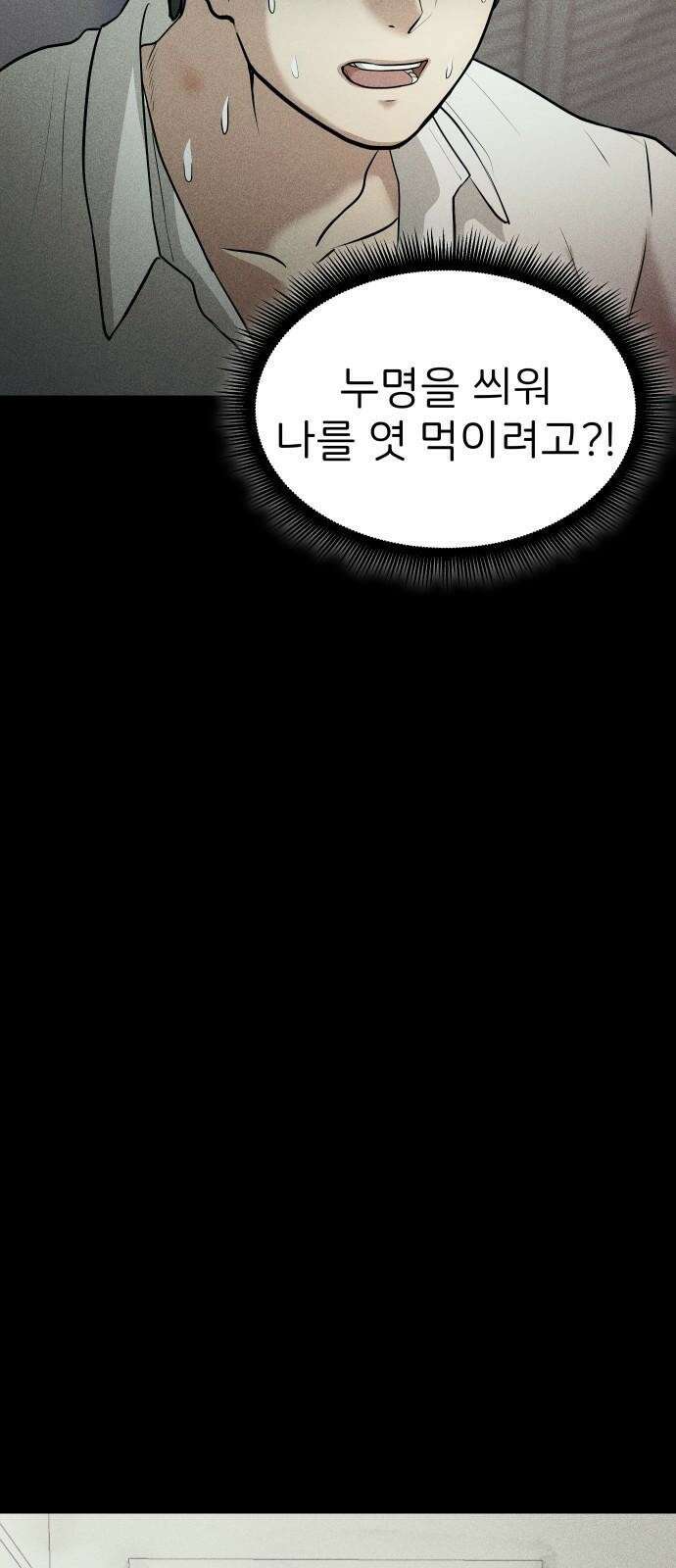 원룸(네이버) 3화 15
