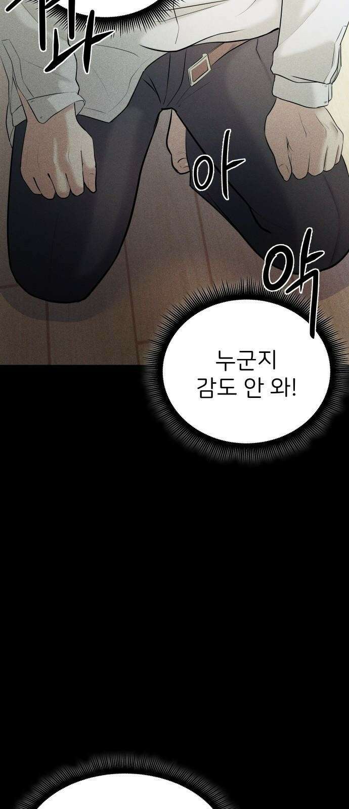 원룸(네이버) 3화 18