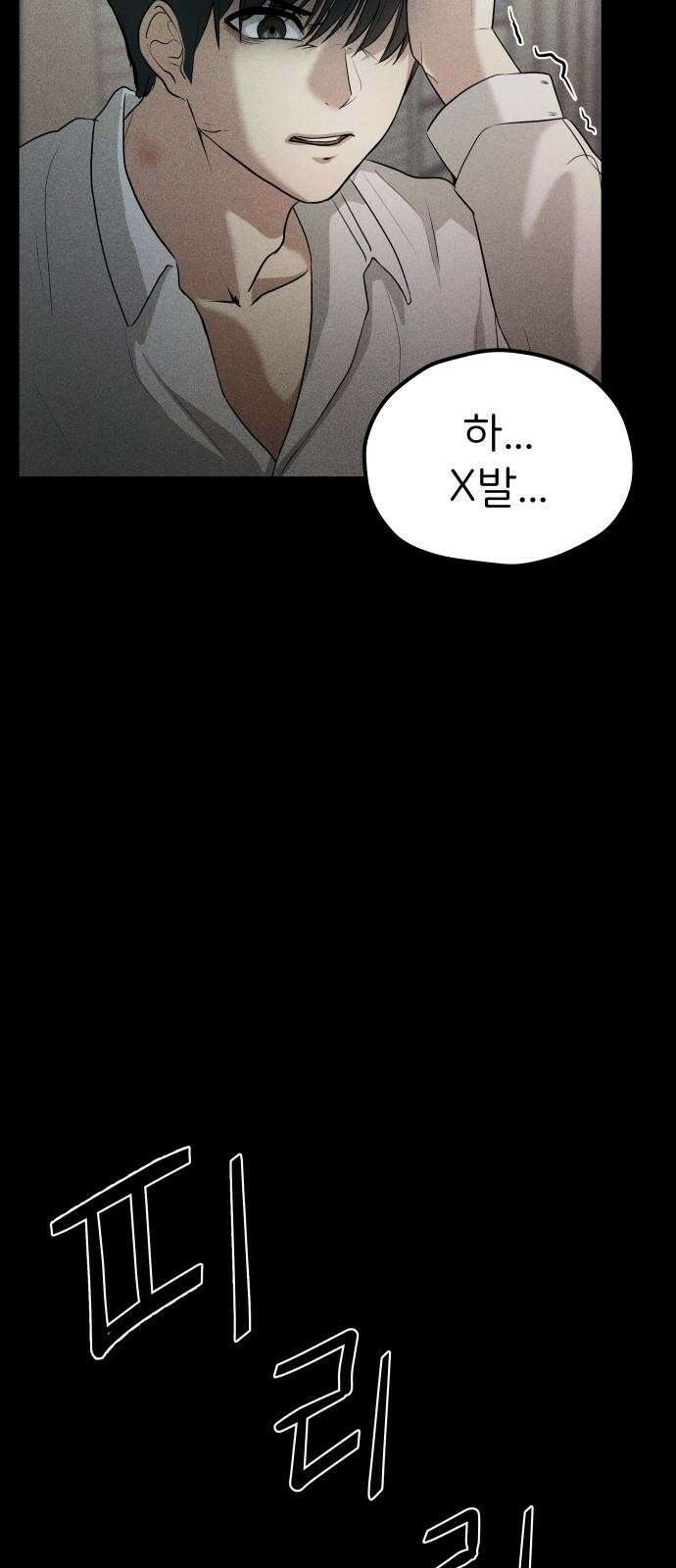 원룸(네이버) 3화 21