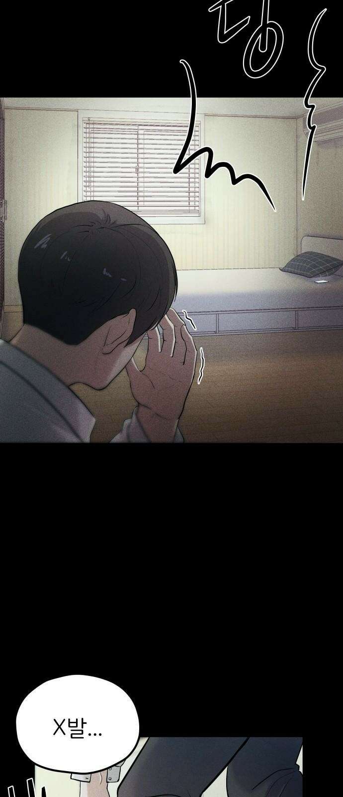 원룸(네이버) 3화 22