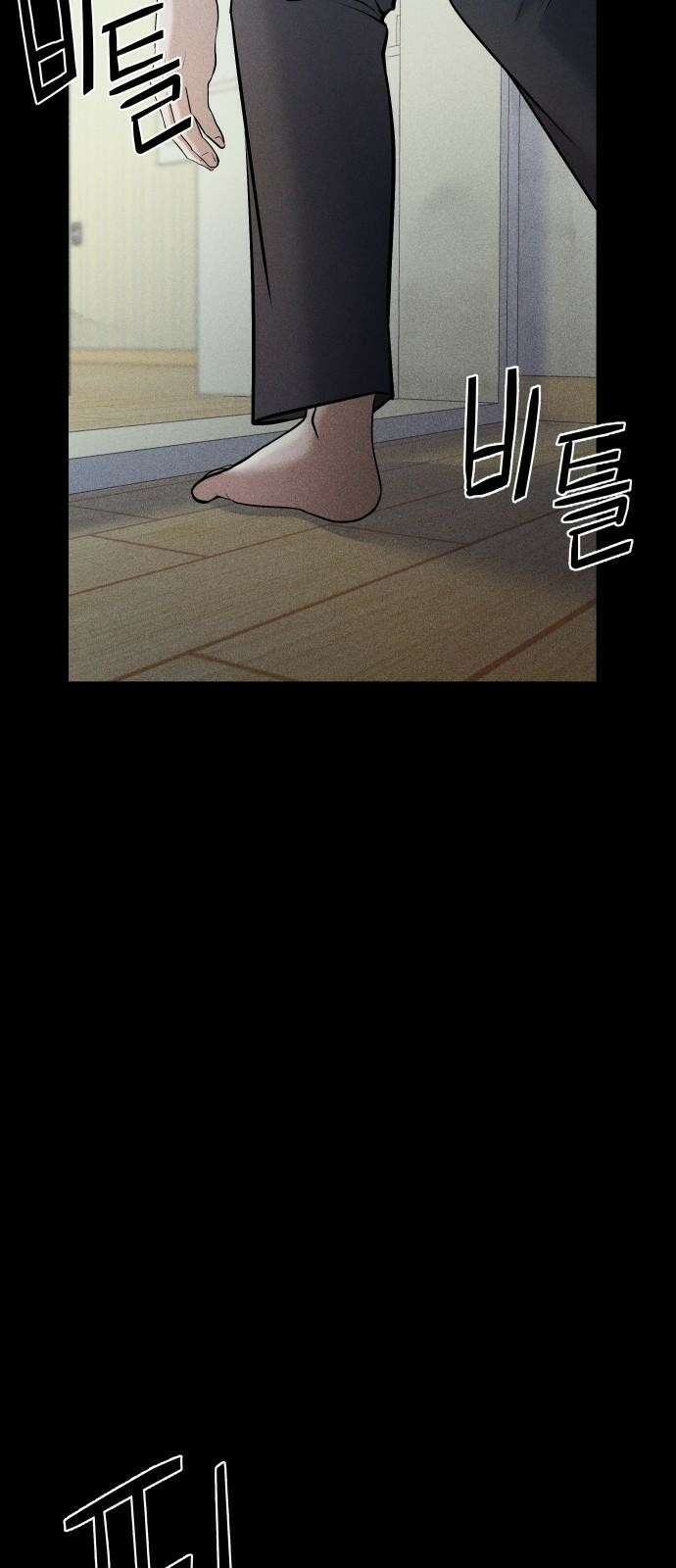 원룸(네이버) 3화 23