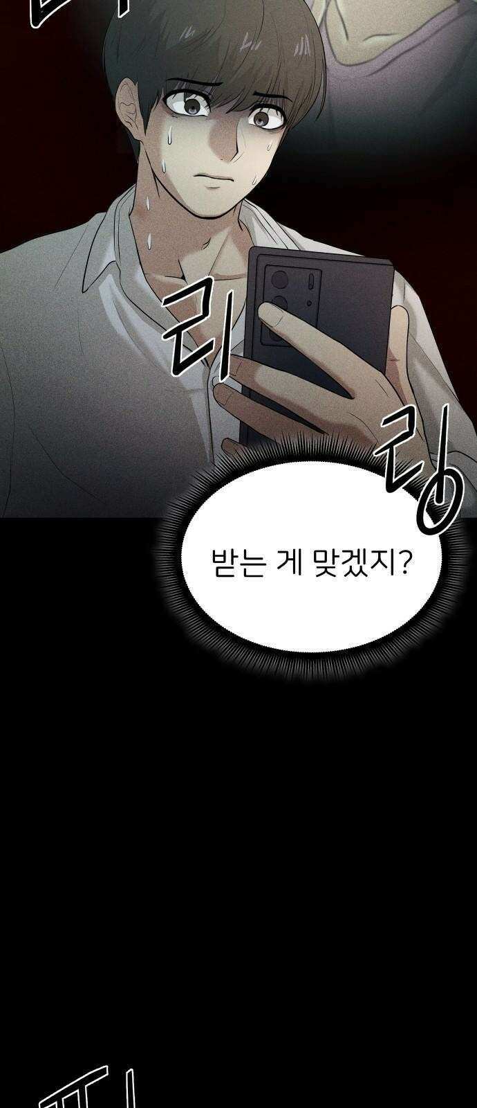 원룸(네이버) 3화 26