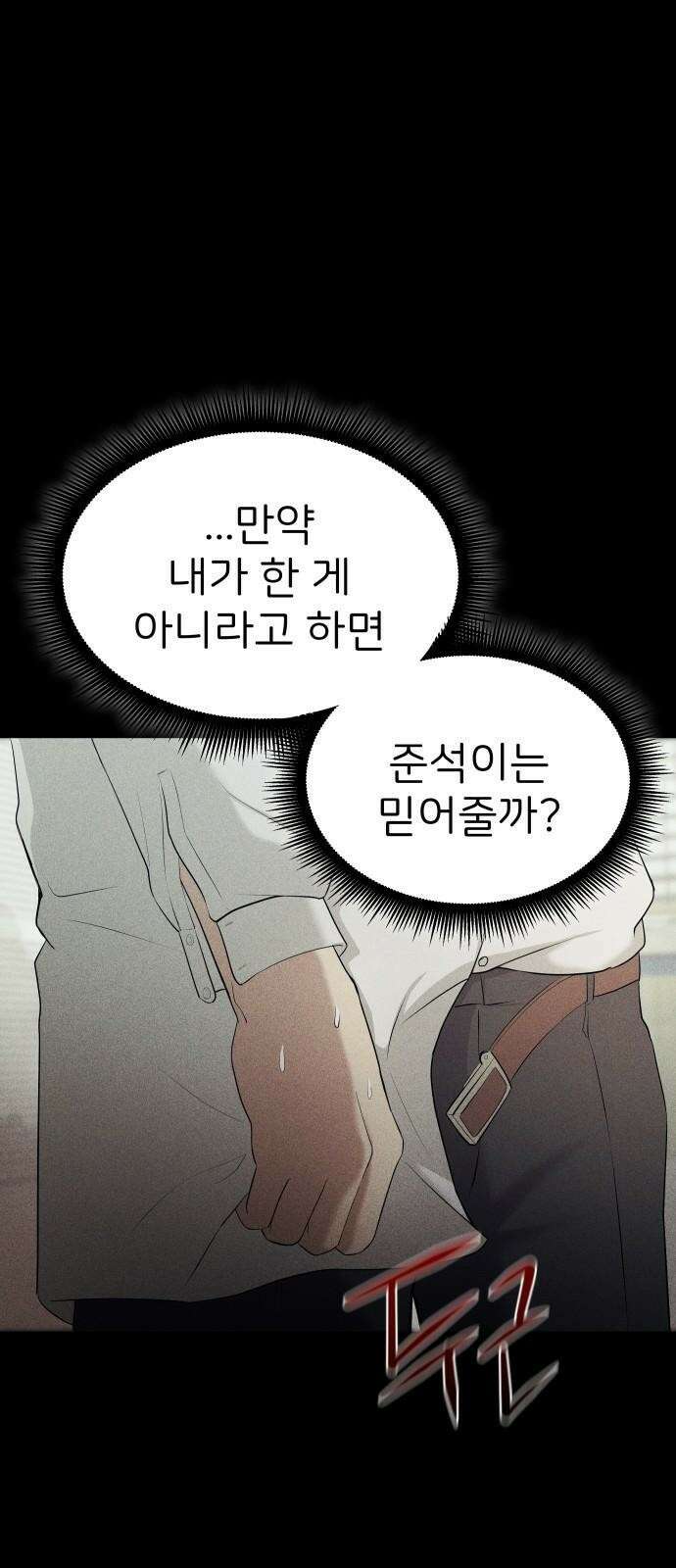원룸(네이버) 3화 31