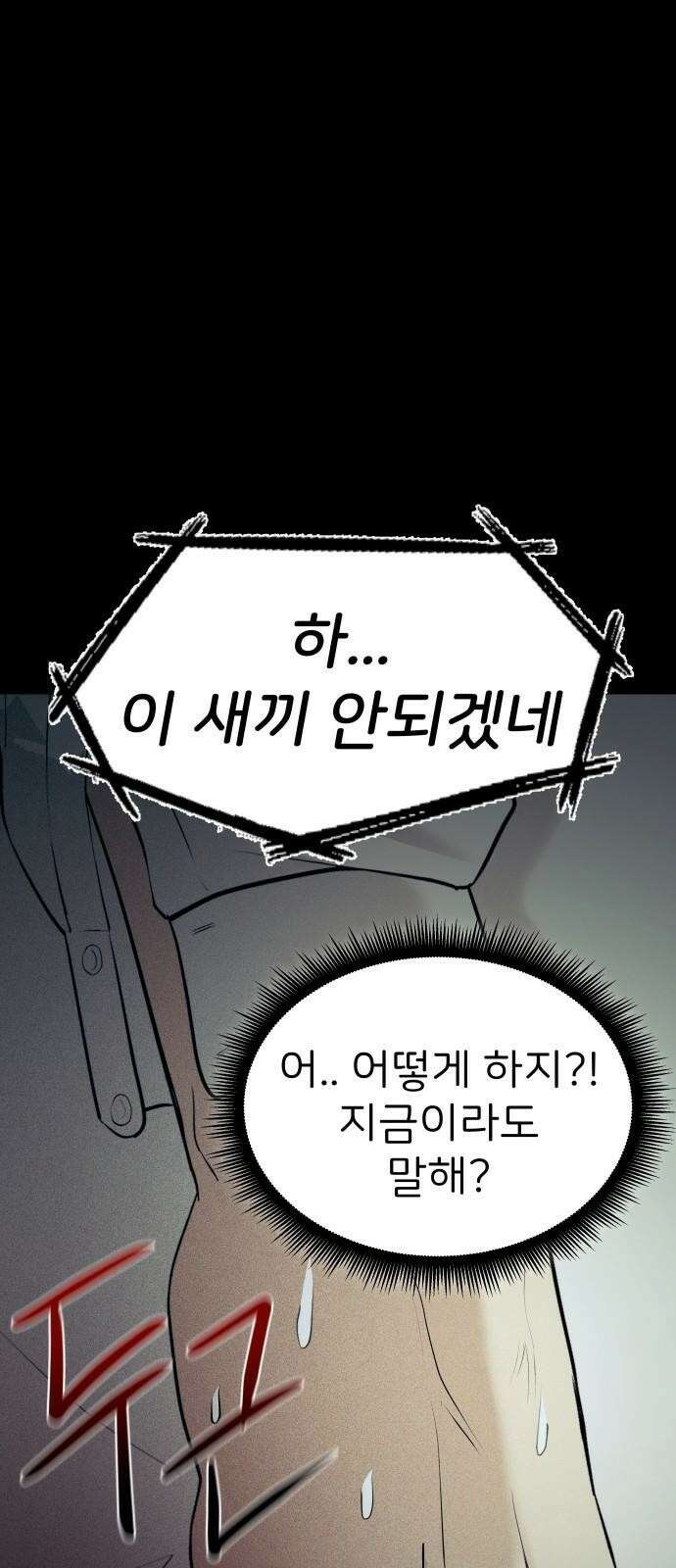원룸(네이버) 3화 32