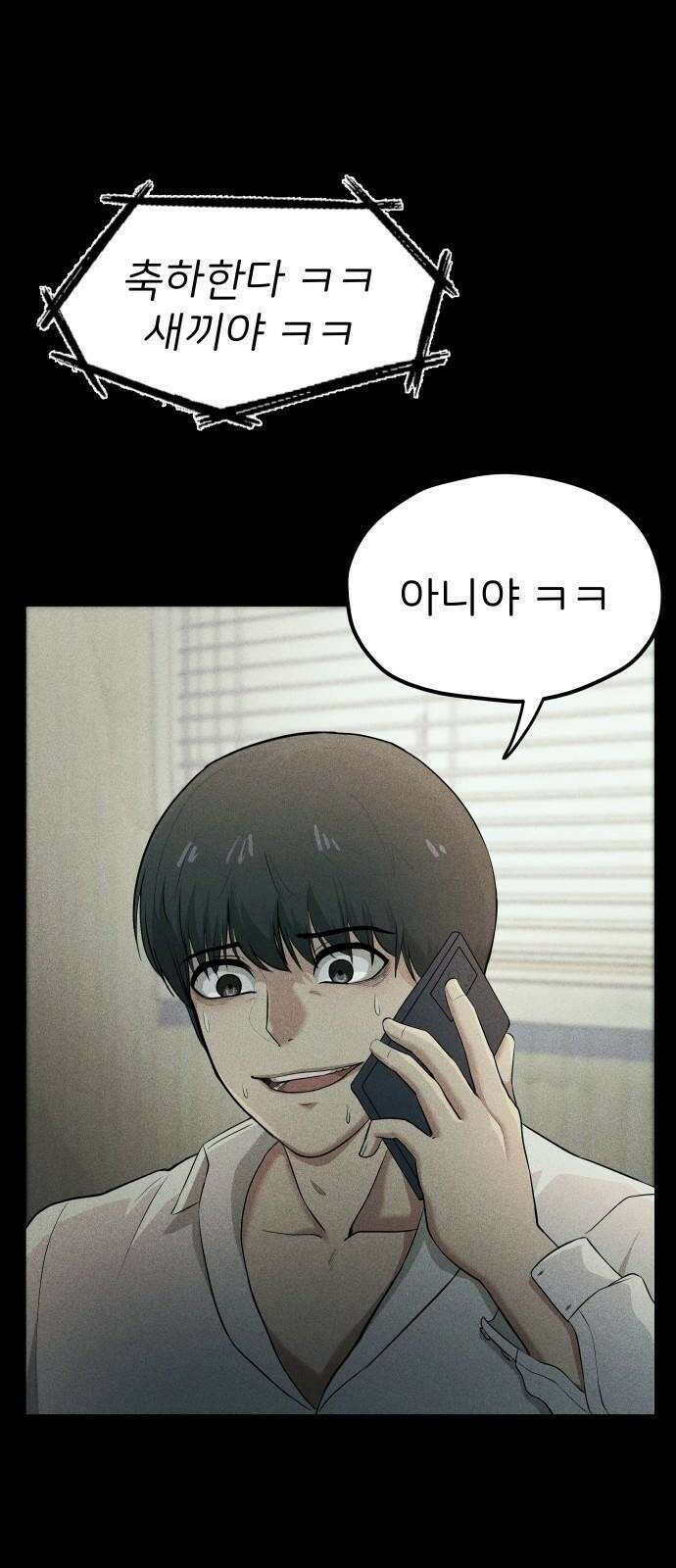원룸(네이버) 3화 36