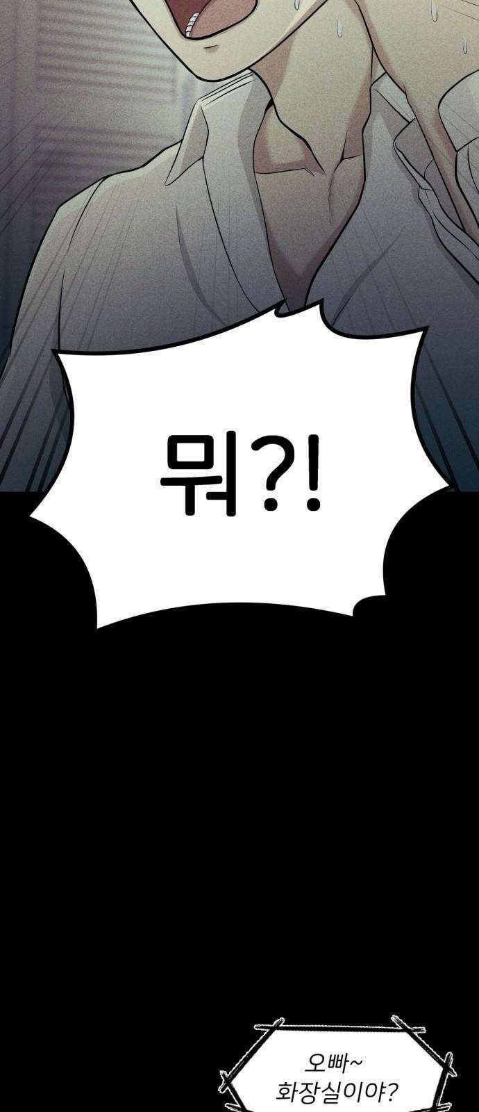 원룸(네이버) 3화 38