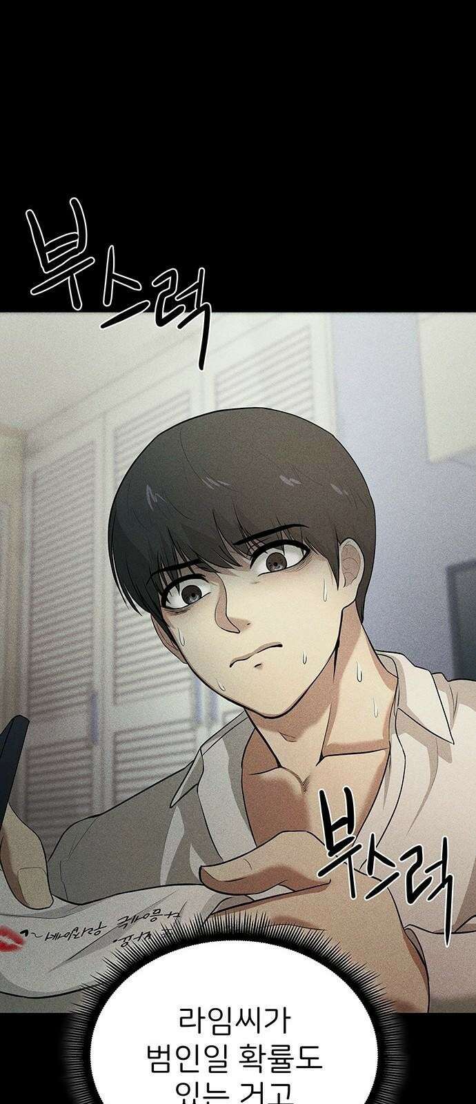 원룸(네이버) 3화 44