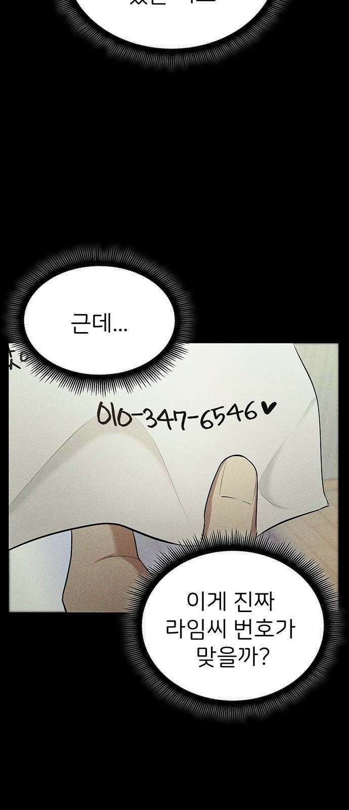원룸(네이버) 3화 45