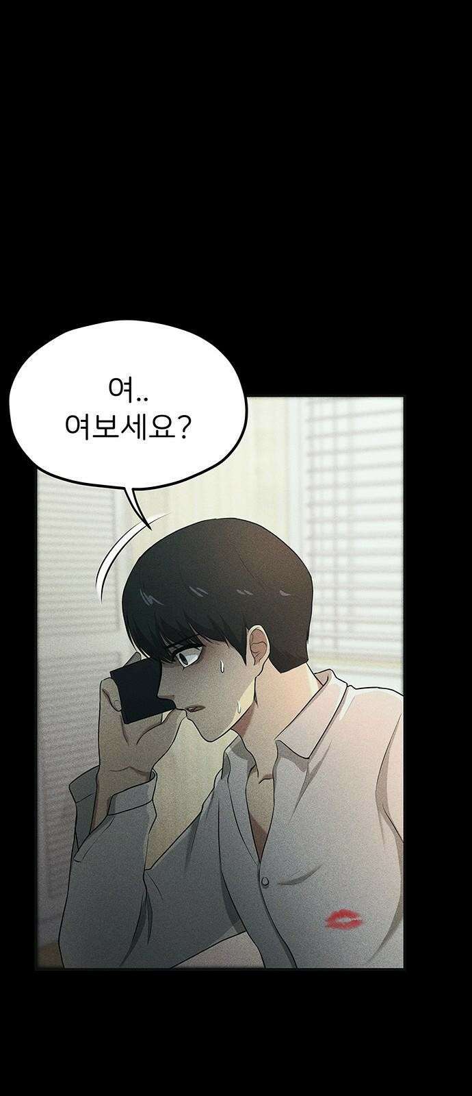 원룸(네이버) 3화 50