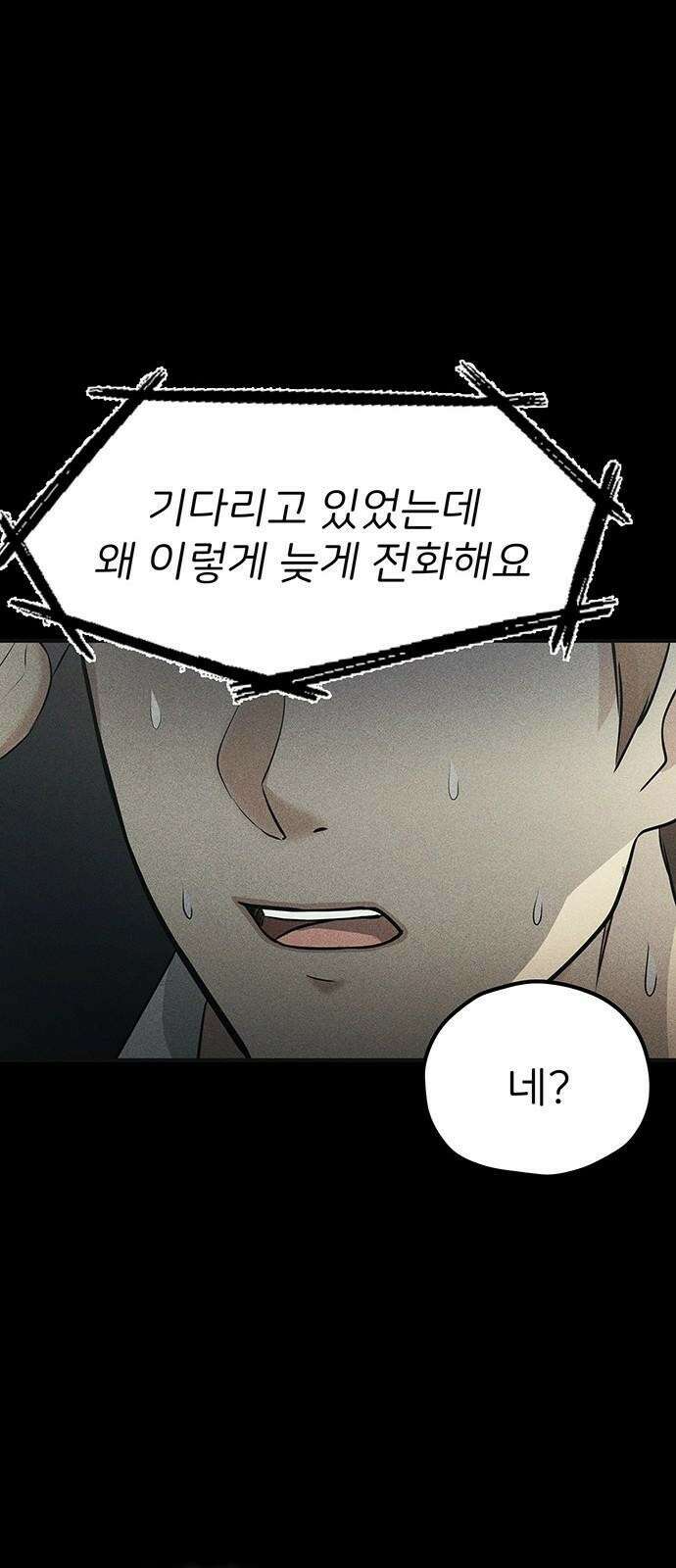 원룸(네이버) 3화 51