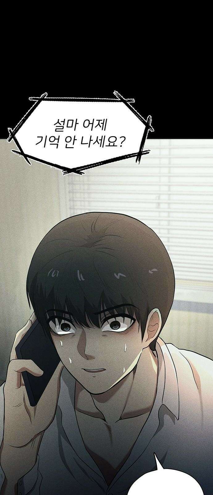 원룸(네이버) 3화 53