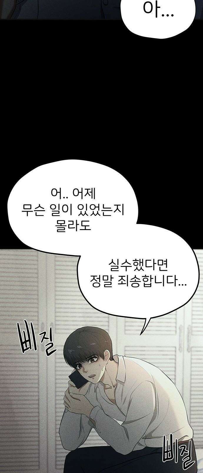 원룸(네이버) 3화 54