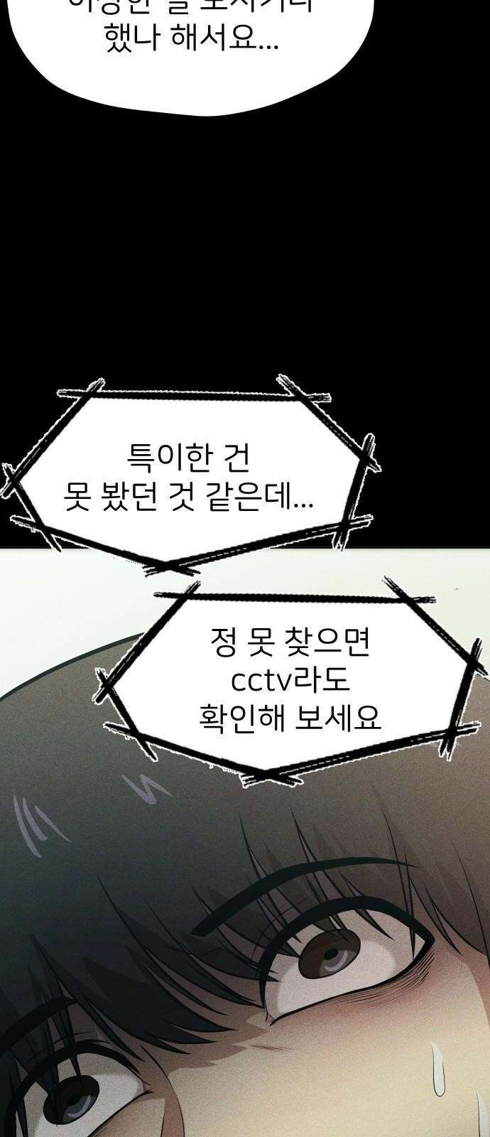 원룸(네이버) 3화 60