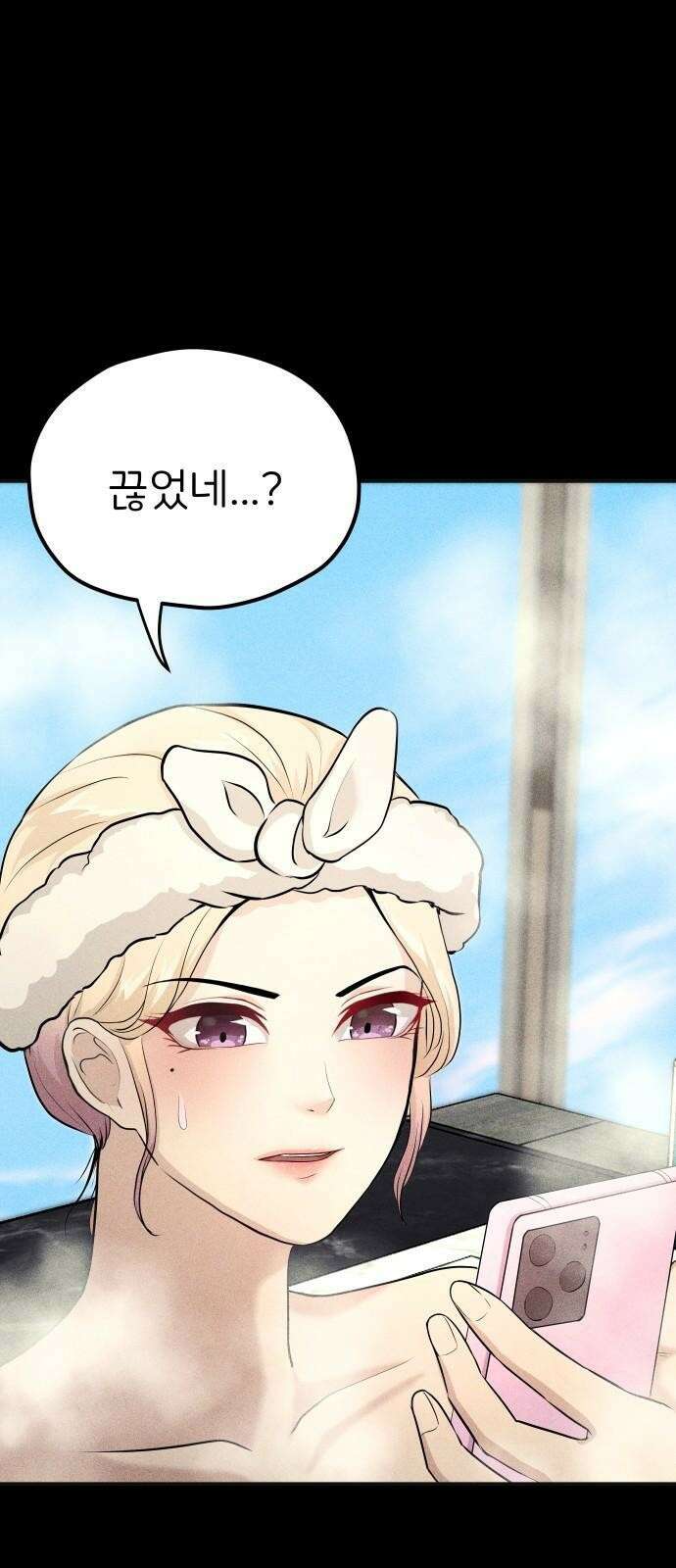 원룸(네이버) 3화 64