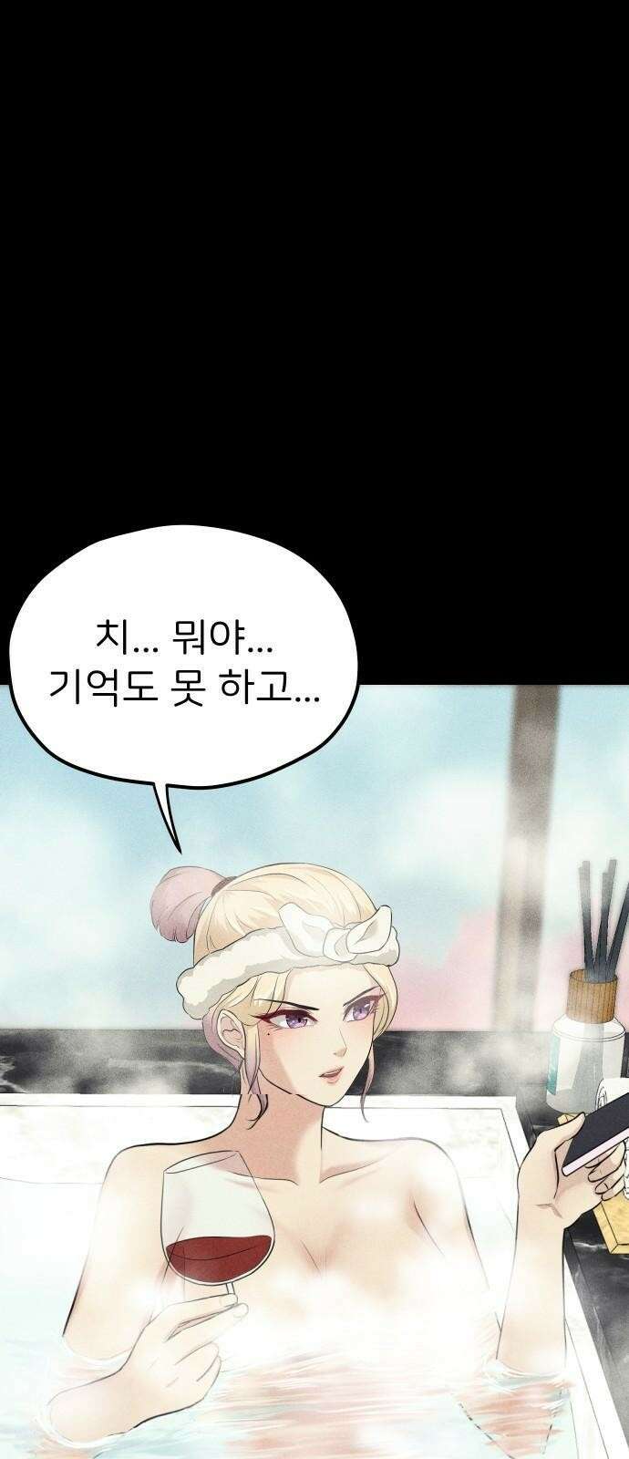 원룸(네이버) 3화 65