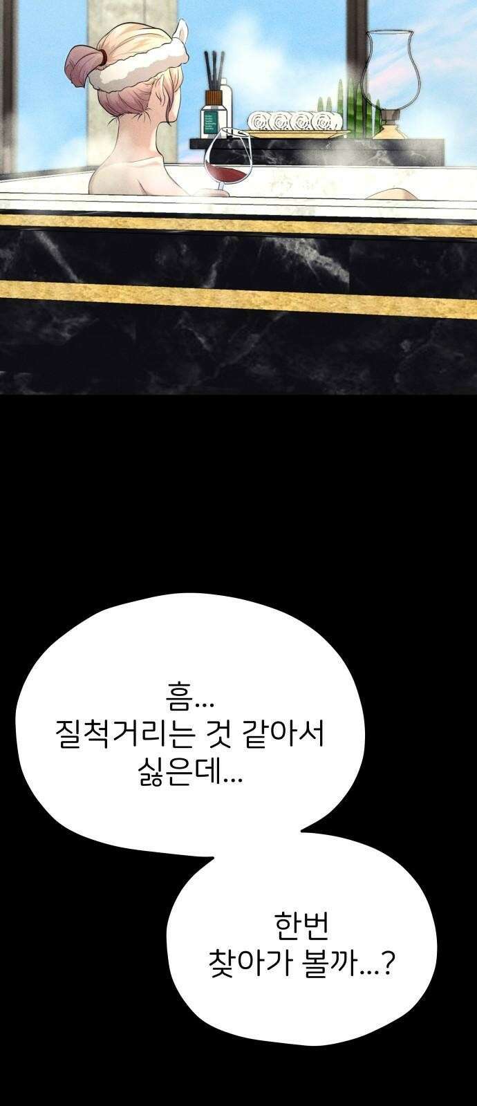 원룸(네이버) 3화 67