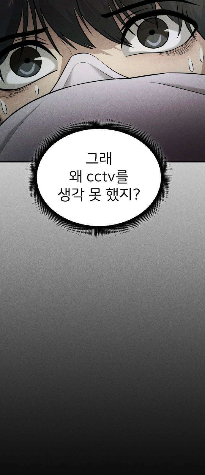 원룸(네이버) 3화 71