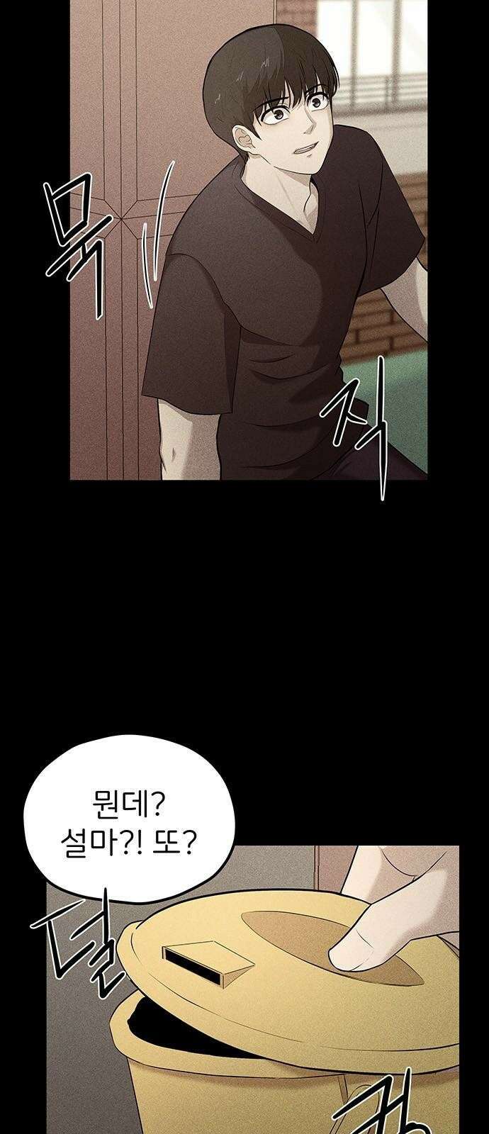 원룸(네이버) 3화 74