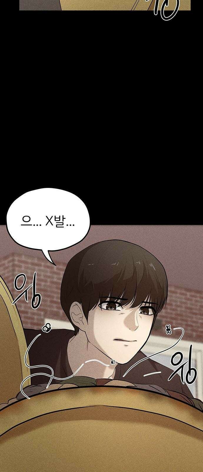 원룸(네이버) 3화 75