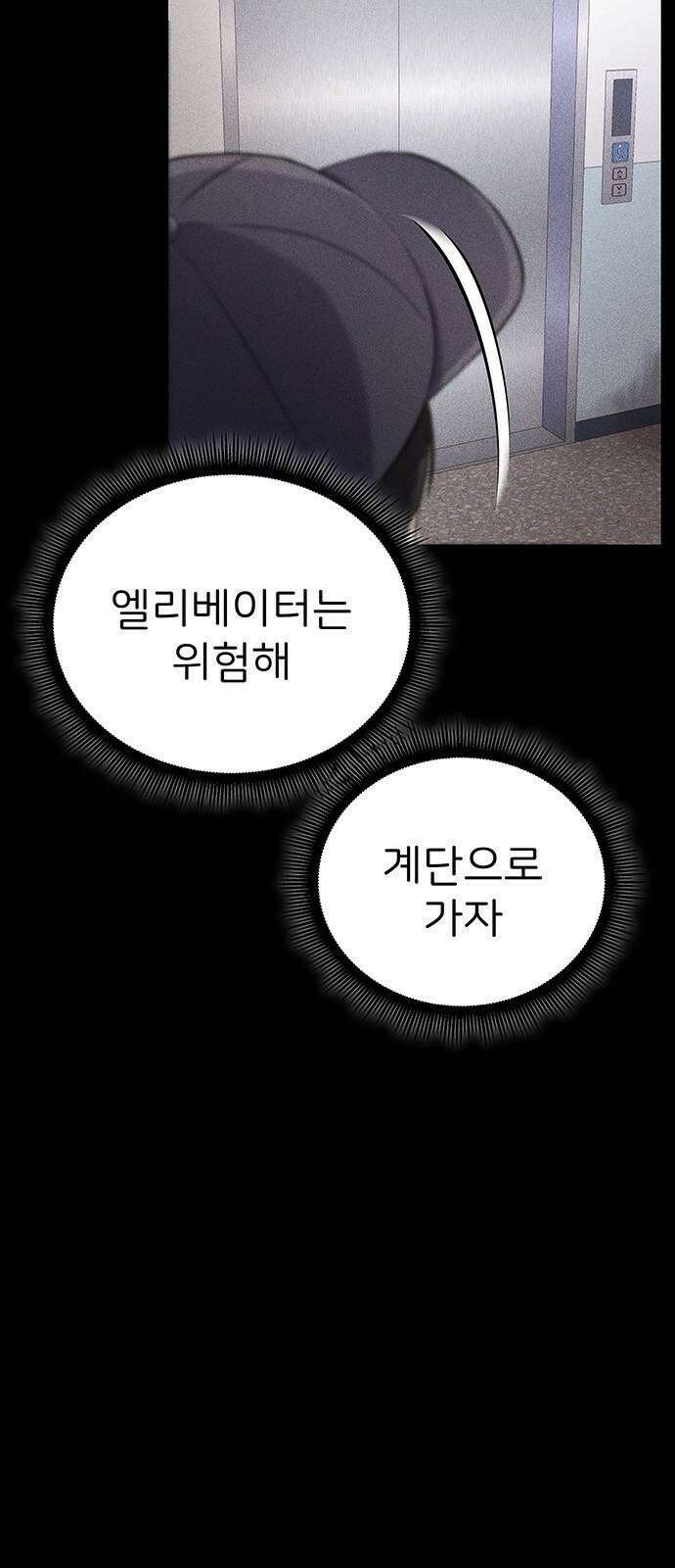 원룸(네이버) 3화 82