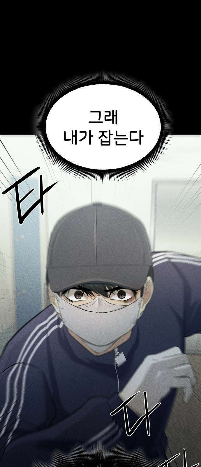 원룸(네이버) 3화 84