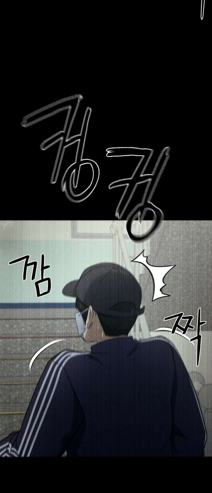 원룸(네이버) 3화 91