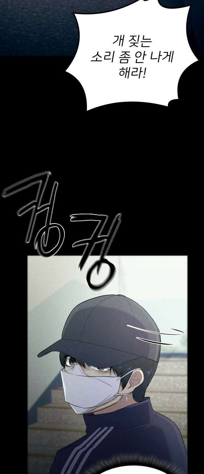 원룸(네이버) 3화 93