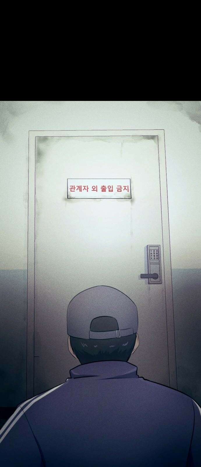 원룸(네이버) 3화 97