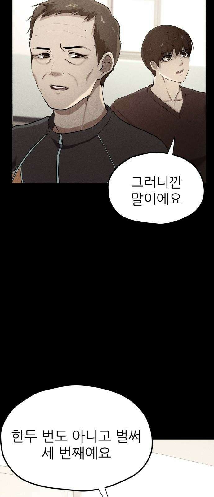 원룸(네이버) 3화 102
