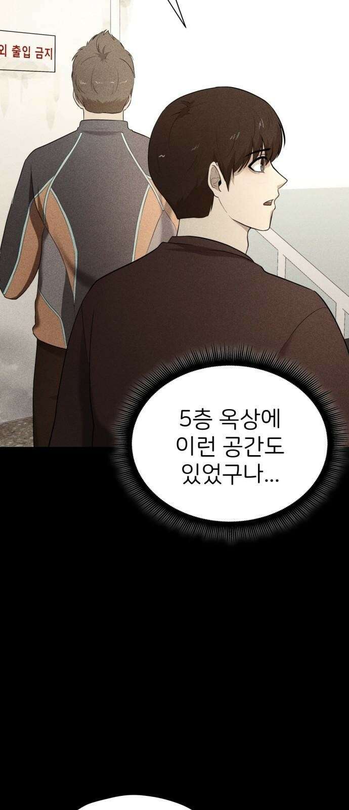 원룸(네이버) 3화 103