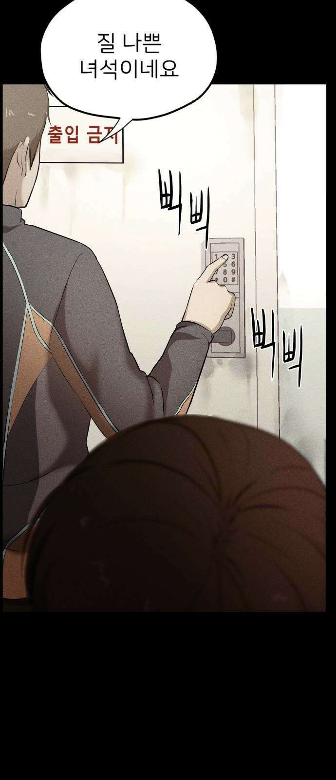 원룸(네이버) 3화 104
