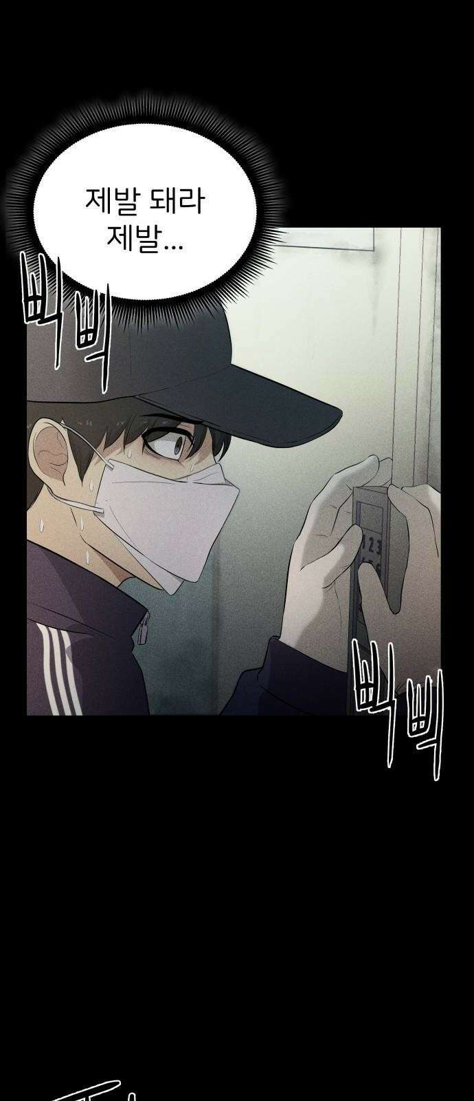 원룸(네이버) 3화 108