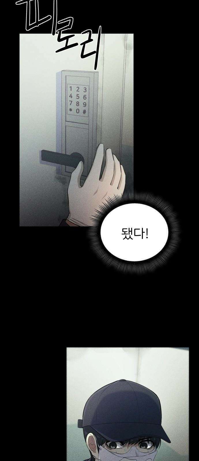 원룸(네이버) 3화 109