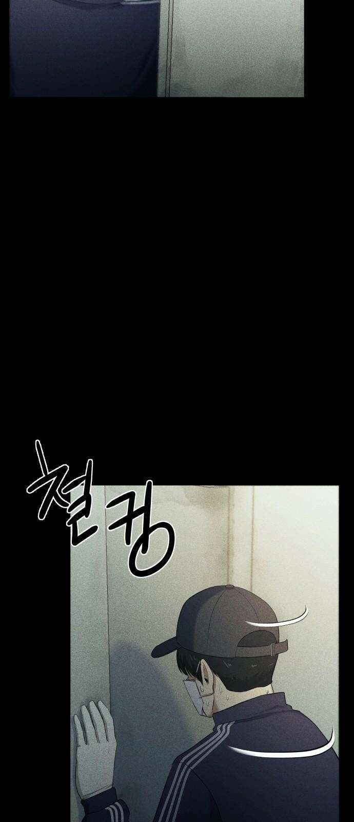 원룸(네이버) 3화 112