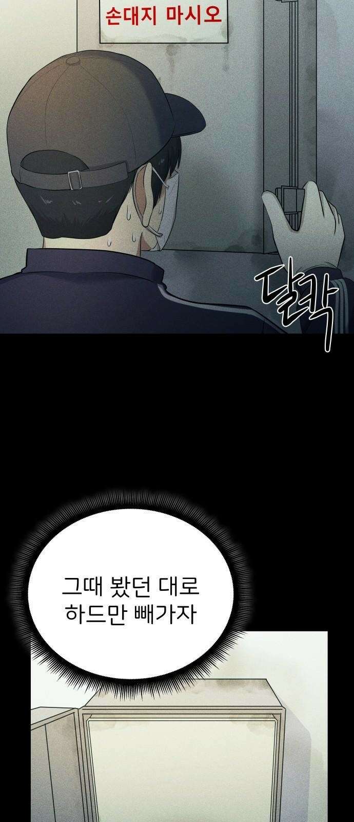 원룸(네이버) 3화 116