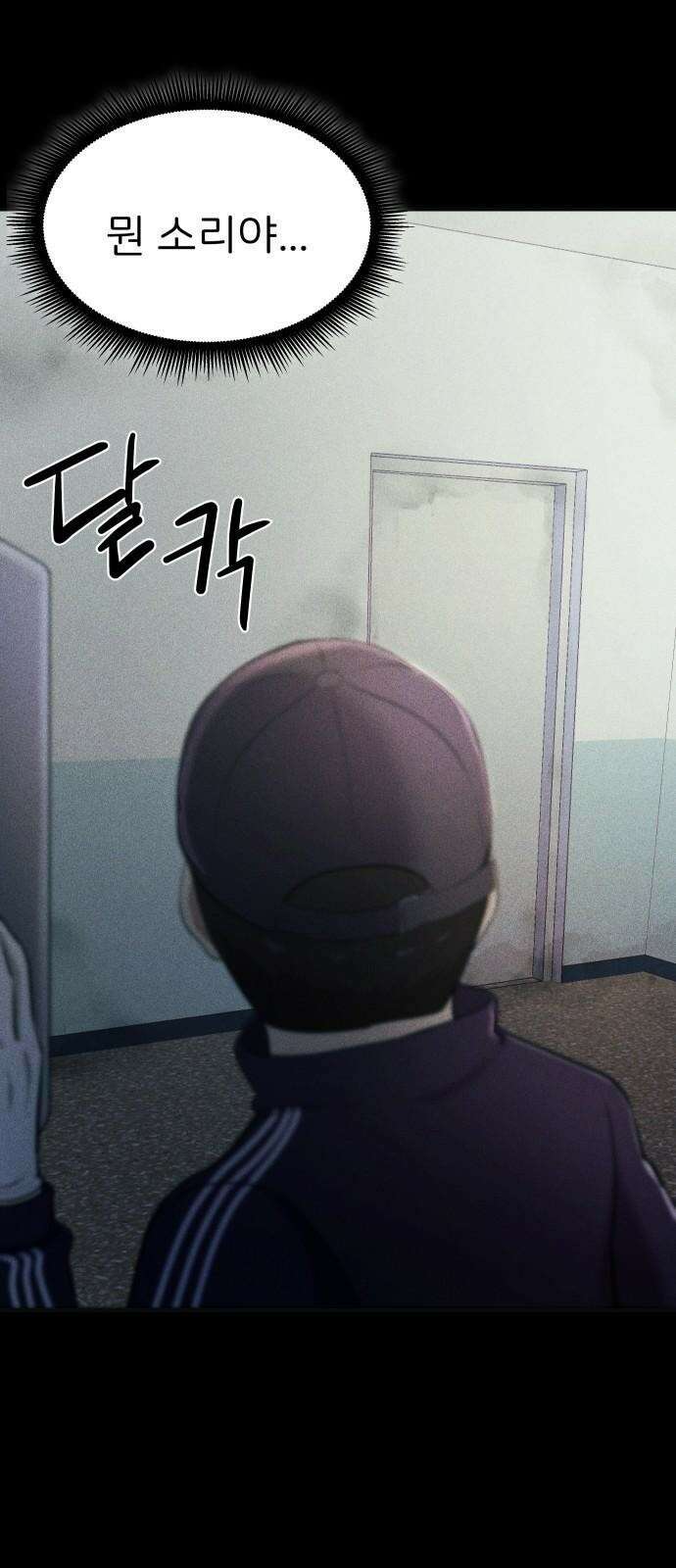 원룸(네이버) 3화 121