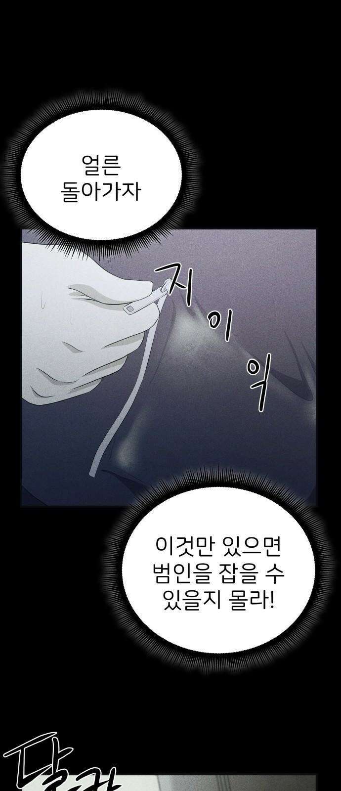원룸(네이버) 3화 122