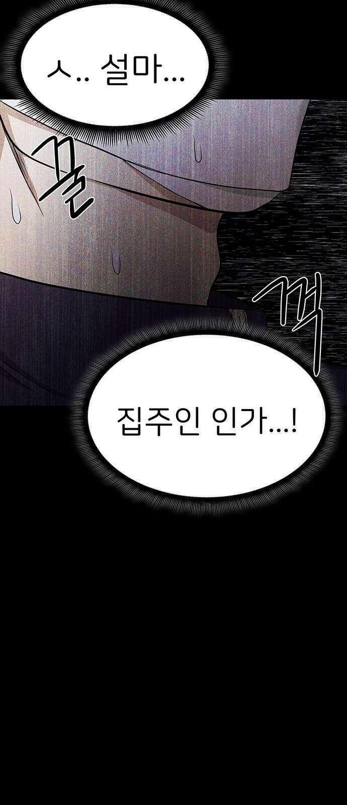 원룸(네이버) 3화 130