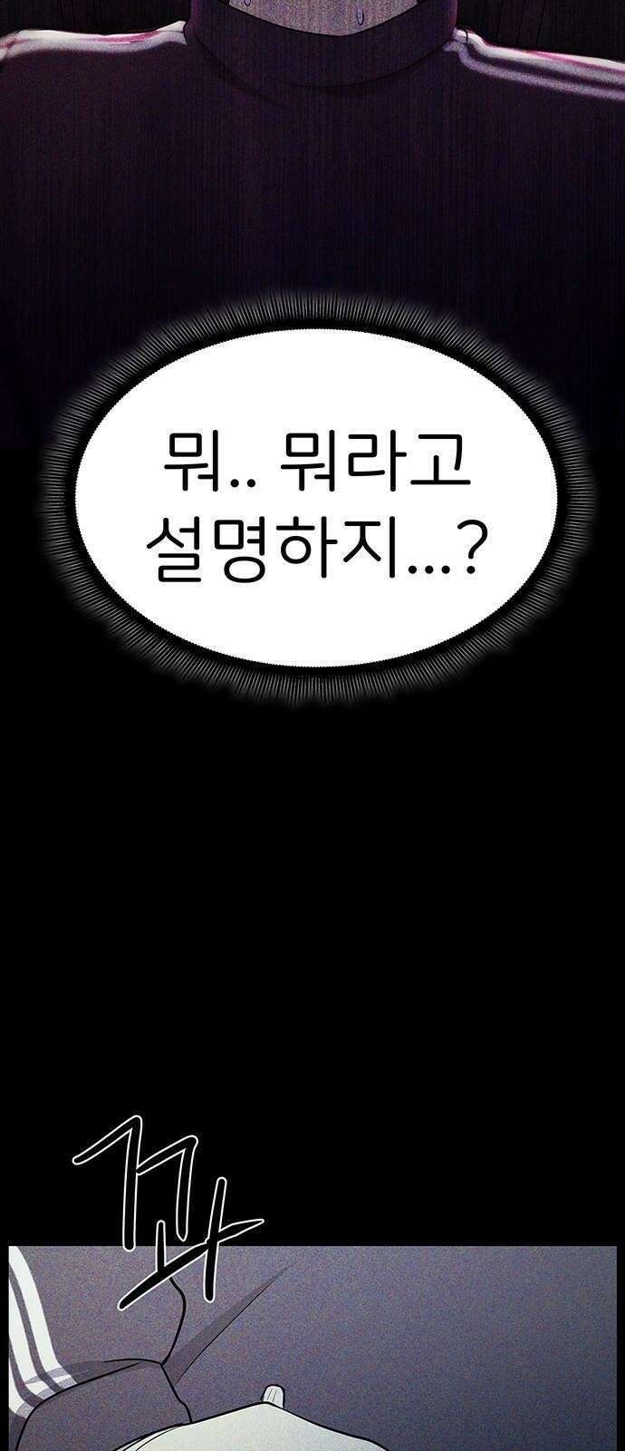 원룸(네이버) 3화 132